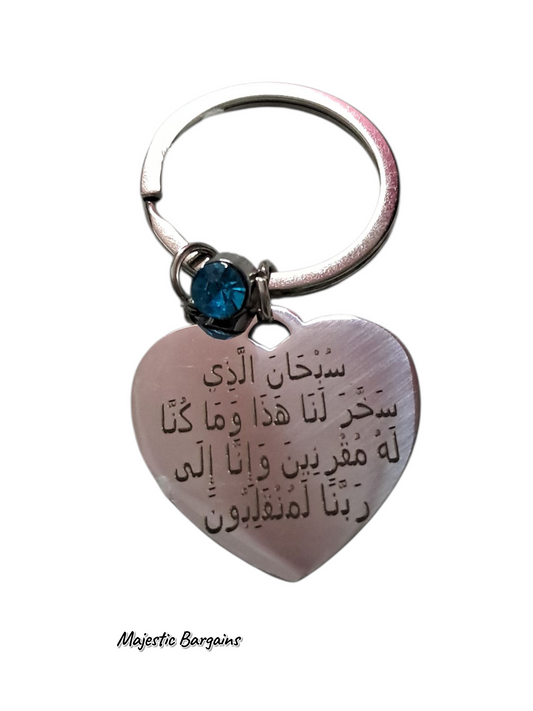 DUA/PRAYER KEYRING FOR TRAVELLING