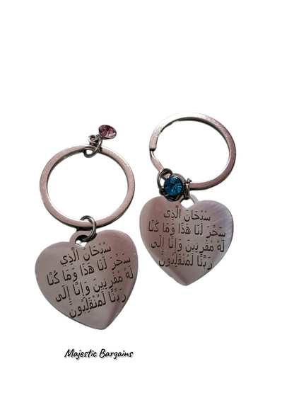 DUA/PRAYER KEYRING FOR TRAVELLING