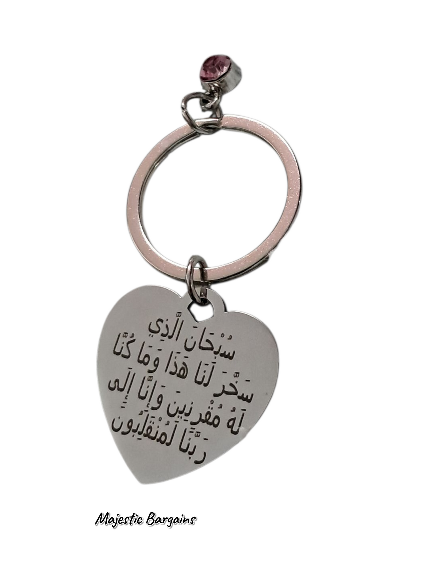 DUA/PRAYER KEYRING FOR TRAVELLING