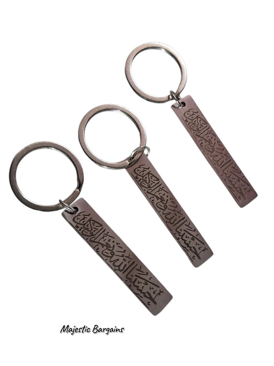 HASBUNA-ALLAH DUA KEYRING