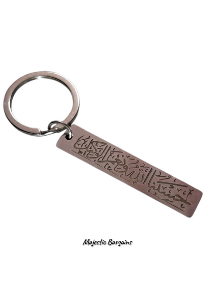 HASBUNA-ALLAH DUA KEYRING